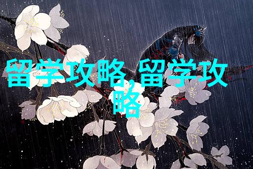 澳洲留学申请时要准备保证金吗