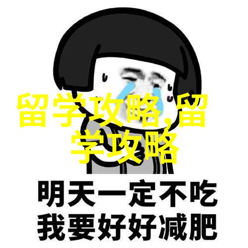 马来西亚拉曼大学开学时间2022最新介绍