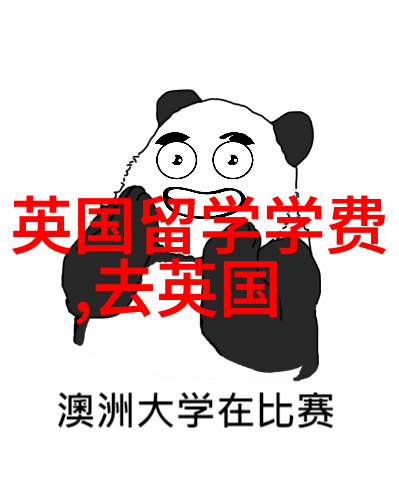 英国留学法学硕士花费多少