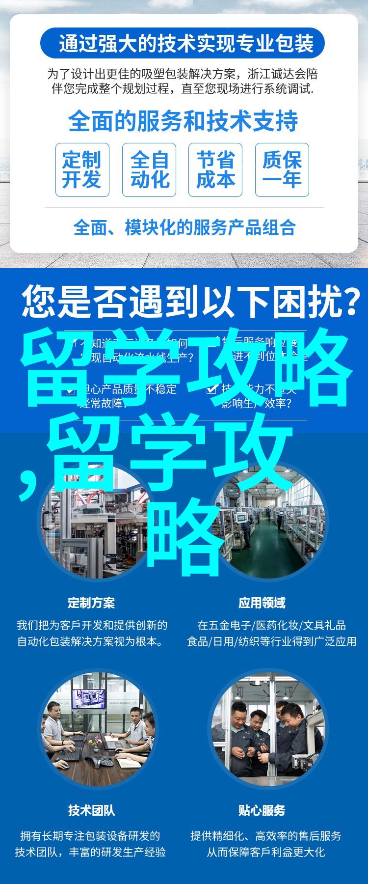 墨尔本大学蒙纳士大学2025年第一学期申请截止时间
