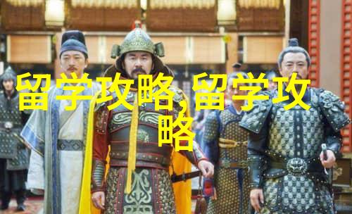 去新西兰留学专业需要几年
